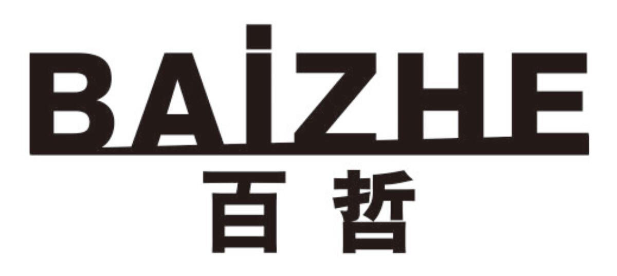 百哲