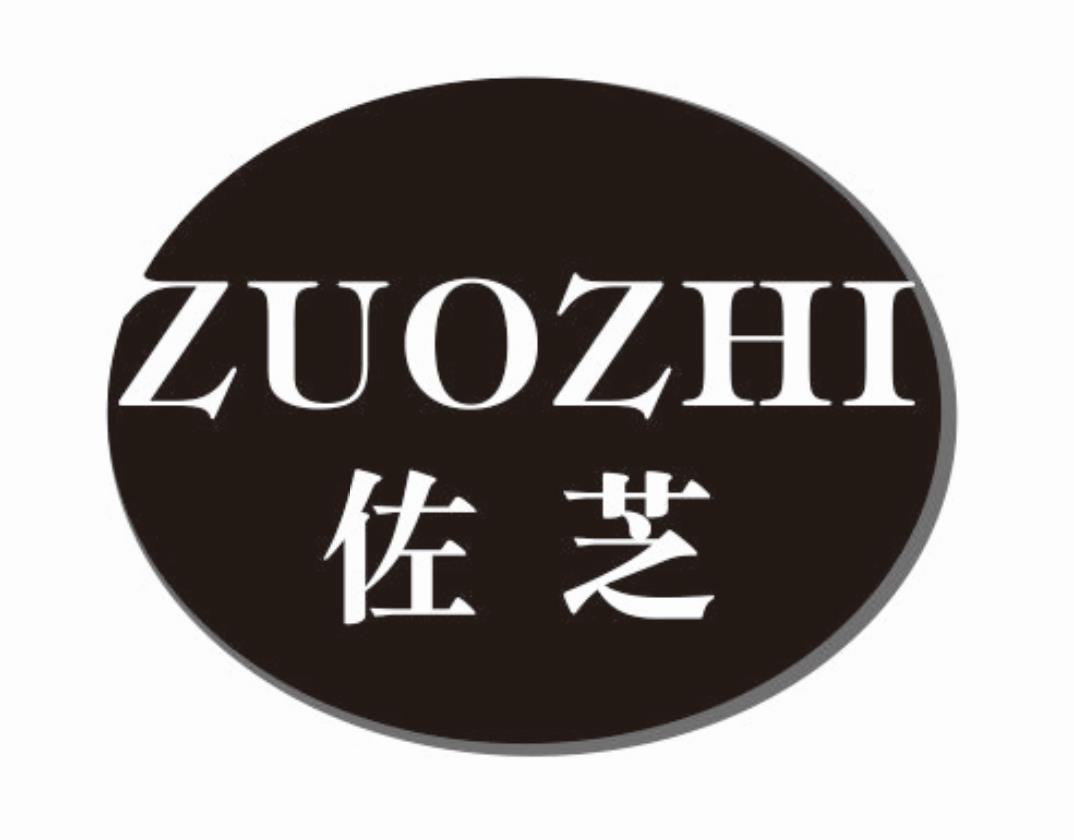 佐芝