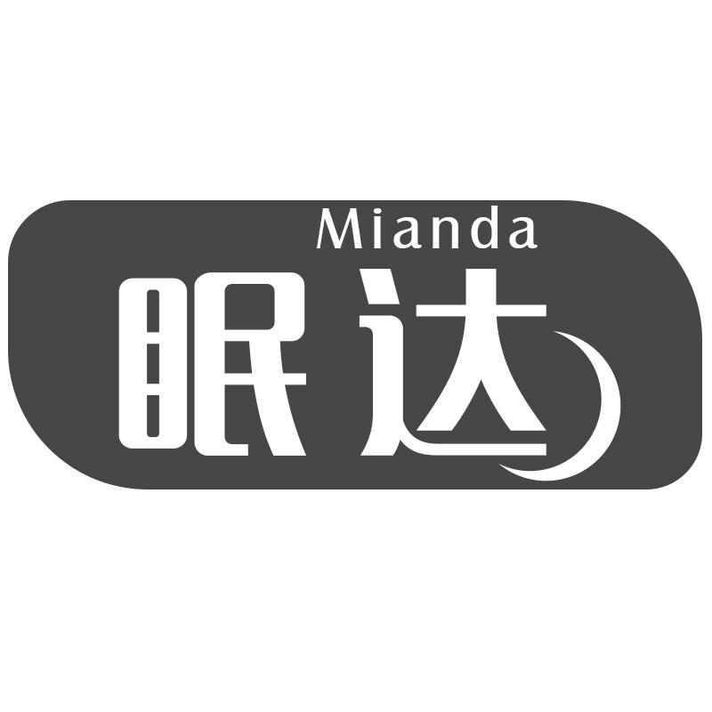 眠达