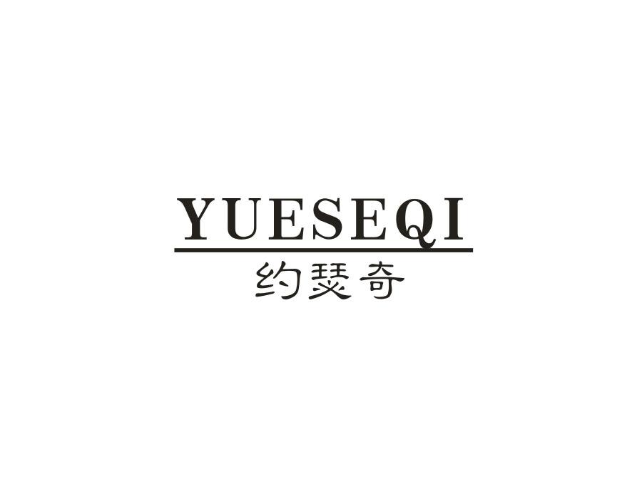 约瑟奇