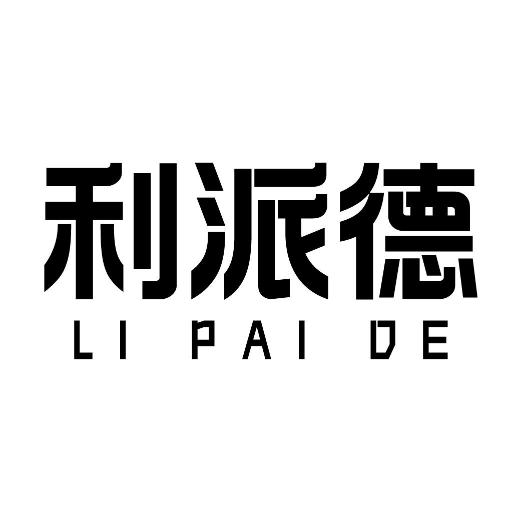 利派德