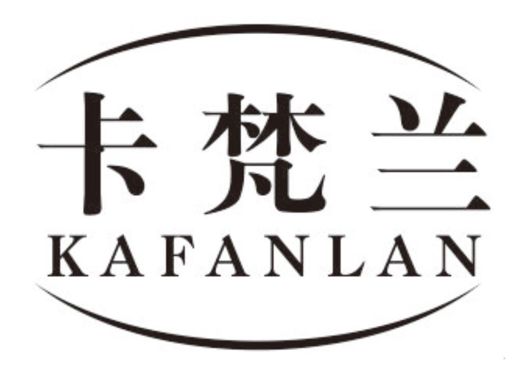 卡梵兰