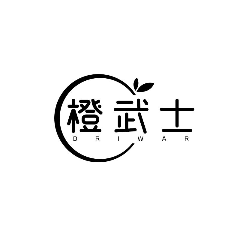 橙武士 ORIWAR