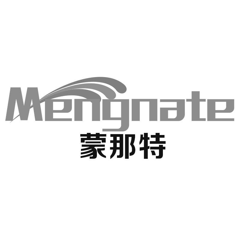 蒙那特