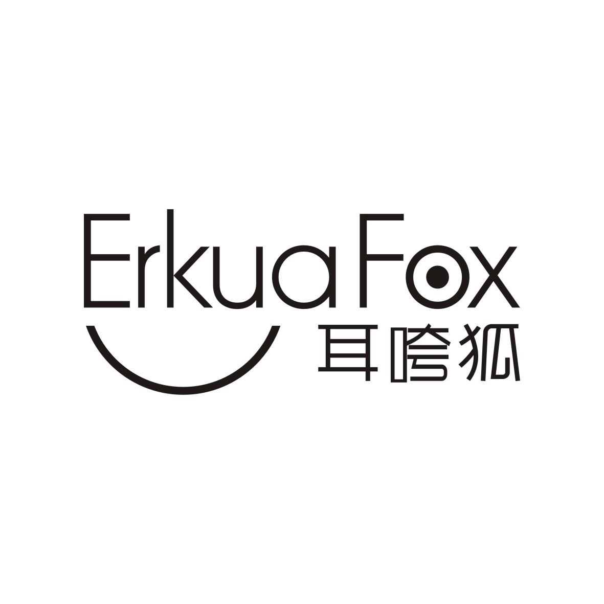 耳咵狐 ERKUA FOX