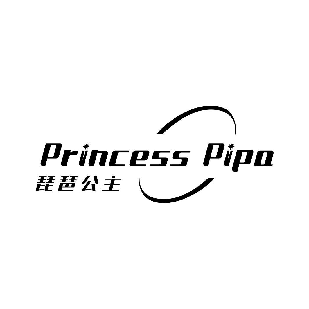 PRINCESS PIPA 琵琶公主