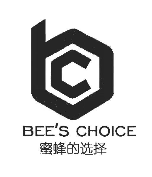蜜蜂的选择 BEE'S CHOICE