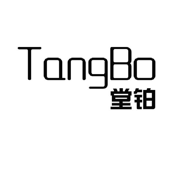 堂铂