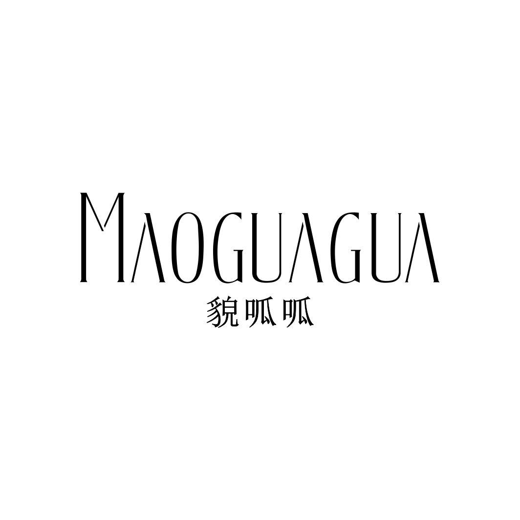 貌呱呱