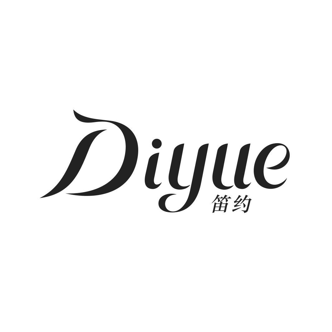 笛约