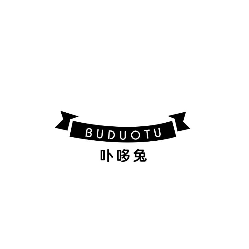 卟哆兔