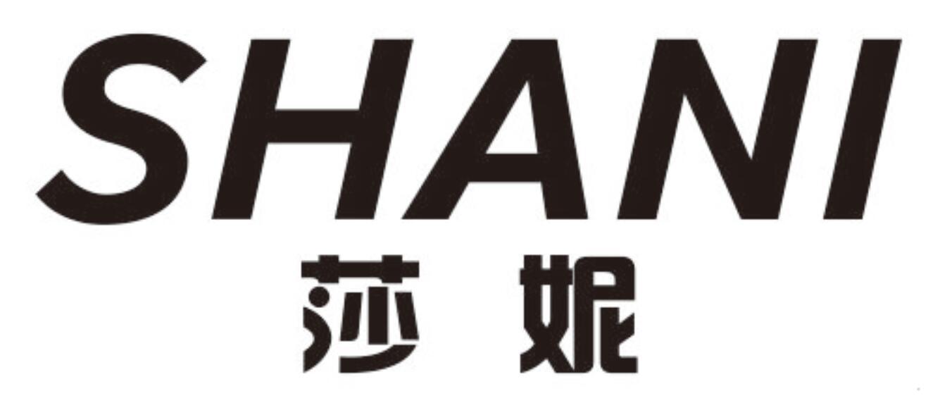 莎妮