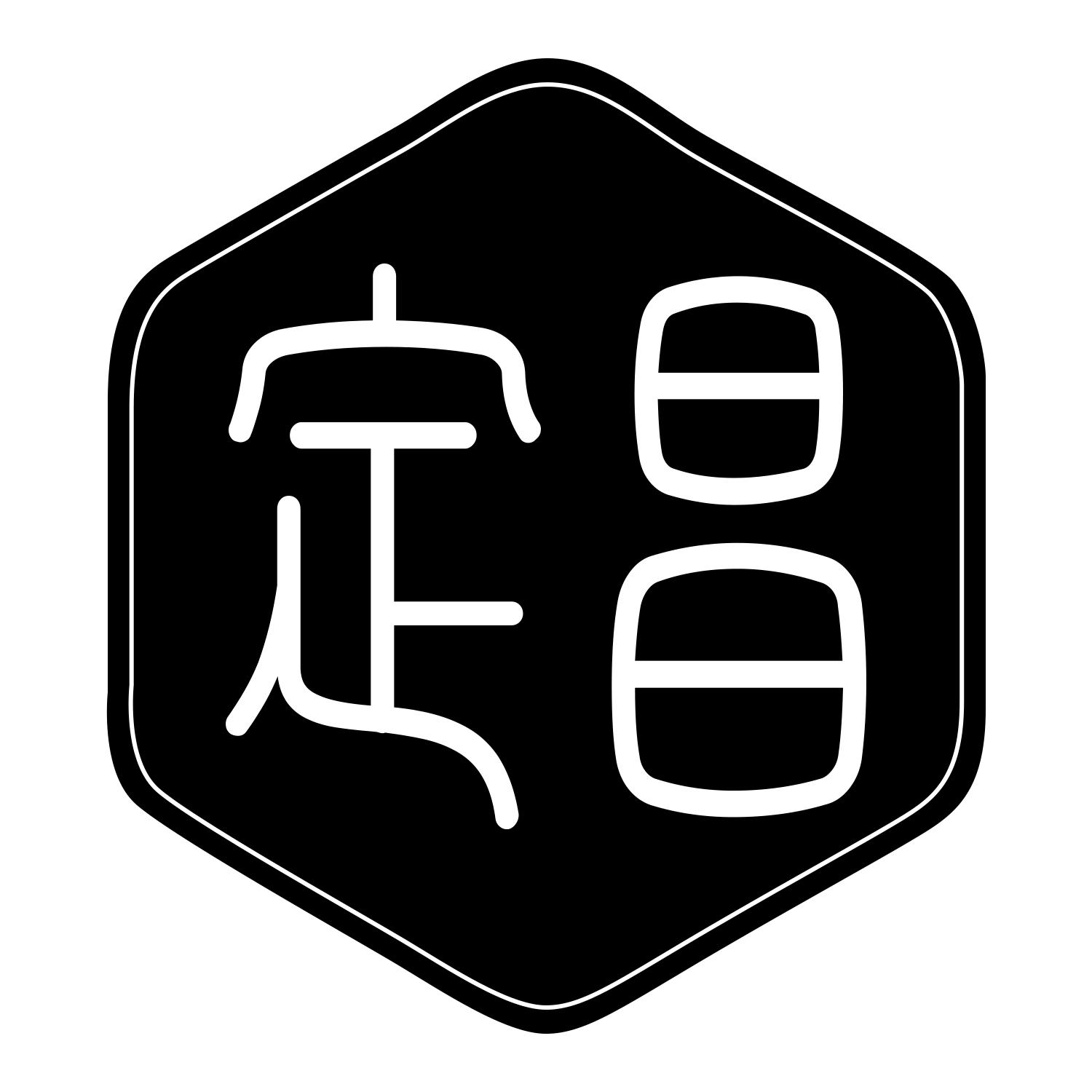 定昌