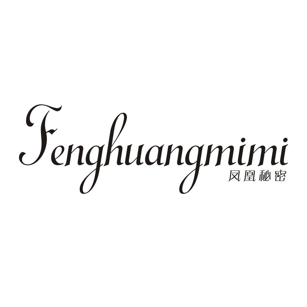 凤凰秘密