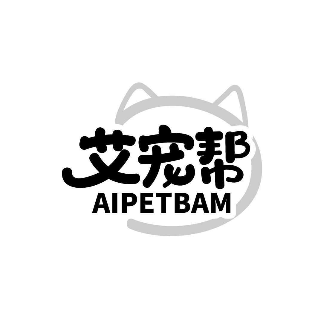 艾宠帮 AIPETBAM