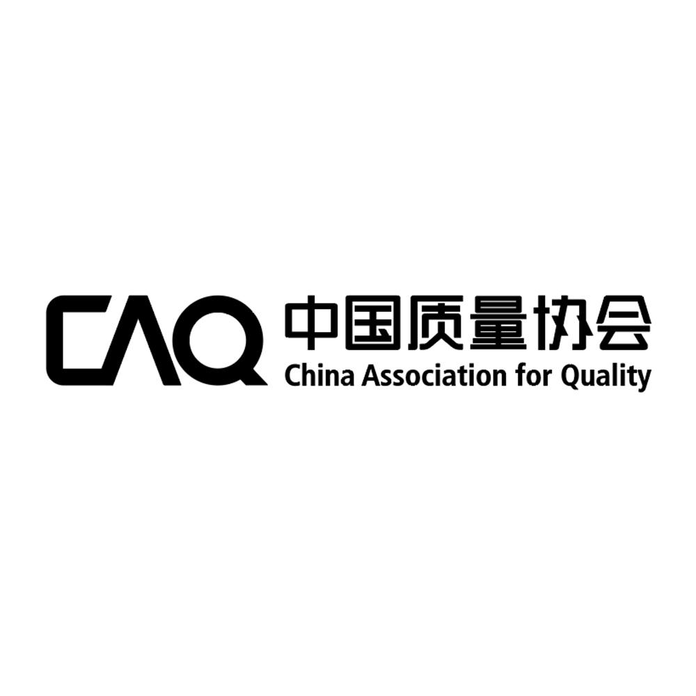 中国质量协会  CAQ CHINA ASSOCIATION FOR QUALITY