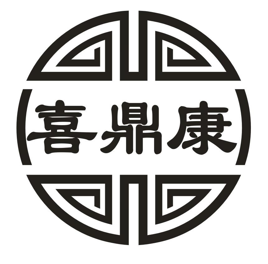 喜鼎康