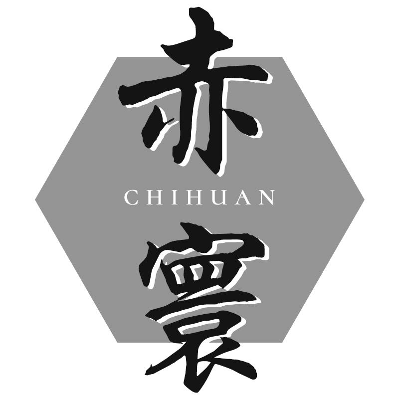 赤寰