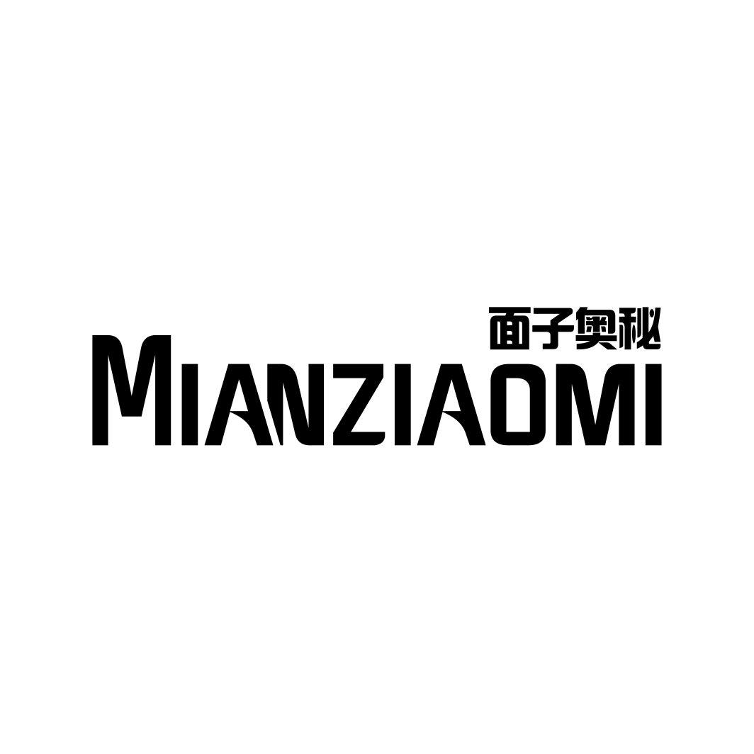 面子奥秘