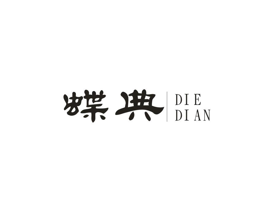 蝶典