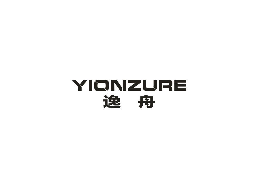 逸舟 YIONZURE