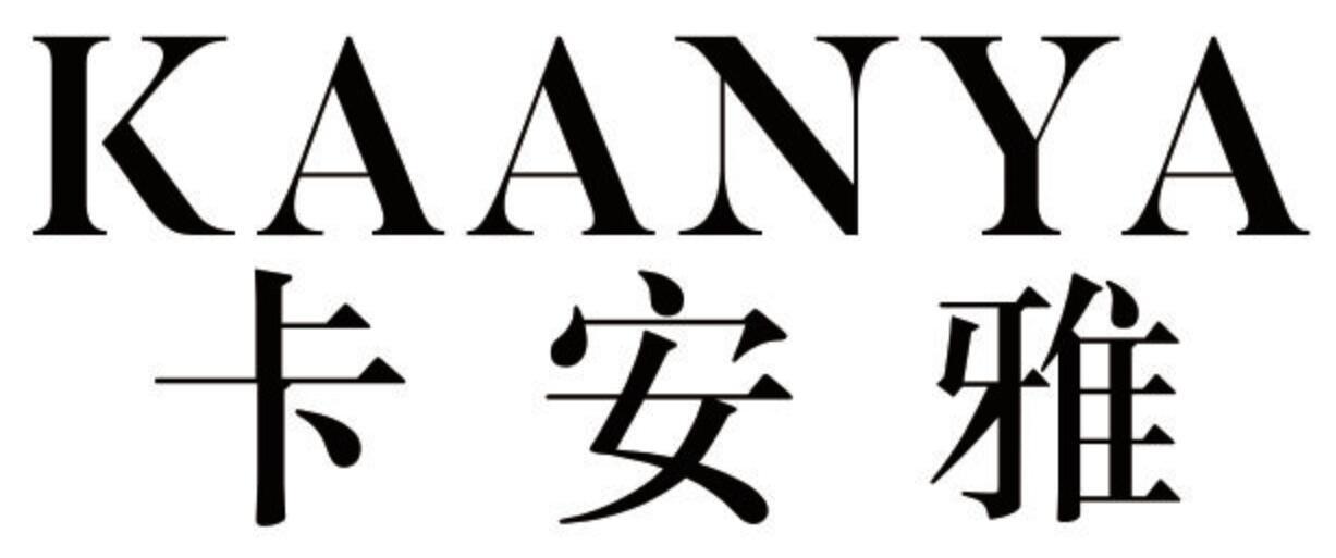 卡安雅