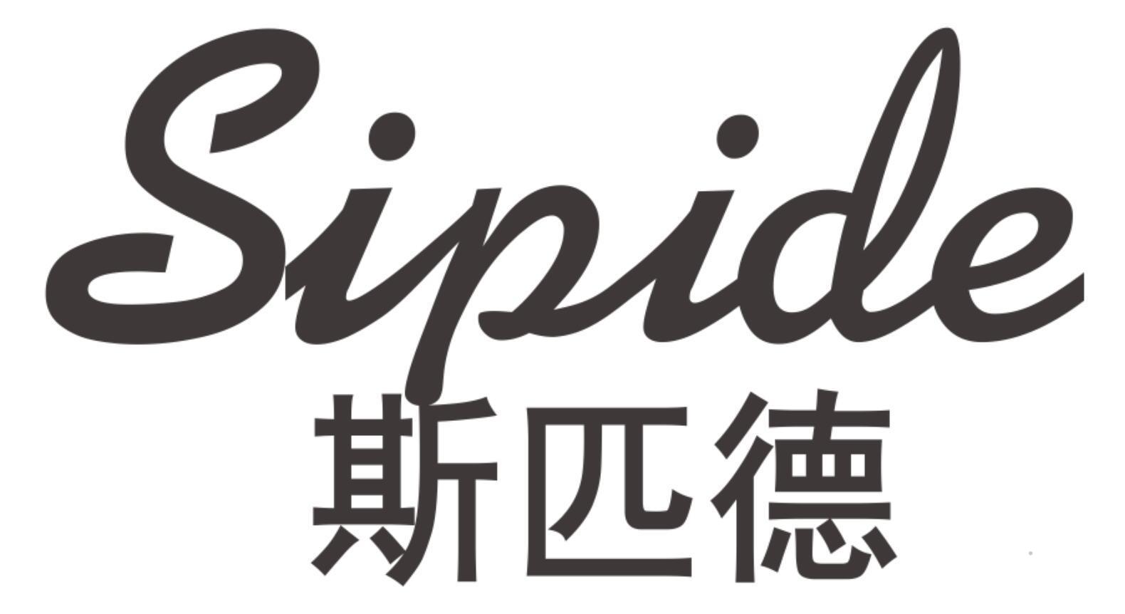 斯匹德