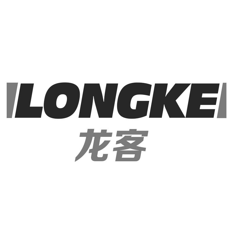 龙客