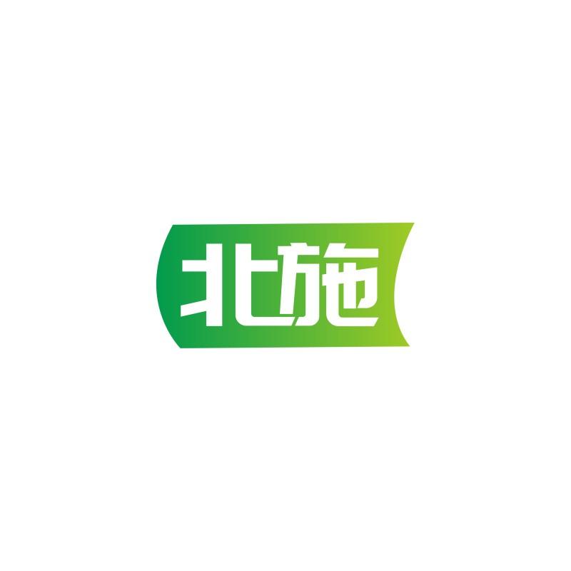 北施