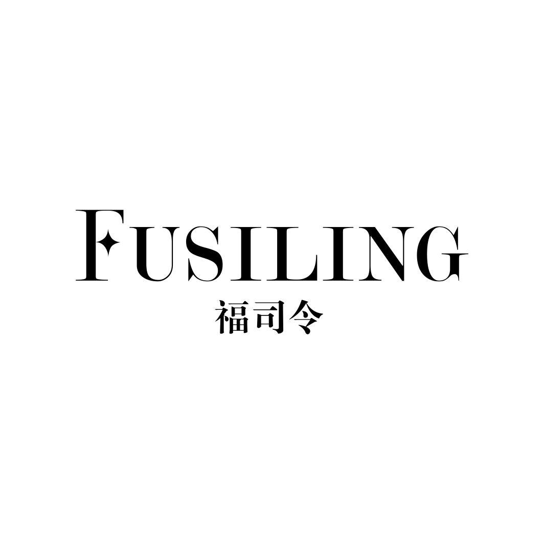 福司令