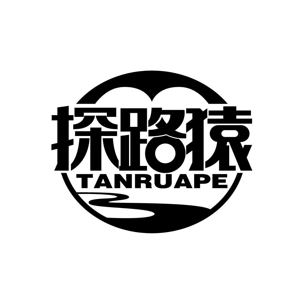 探路猿 TANRUAPE
