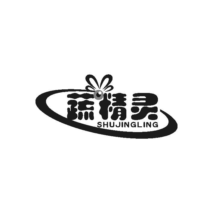 蔬精灵