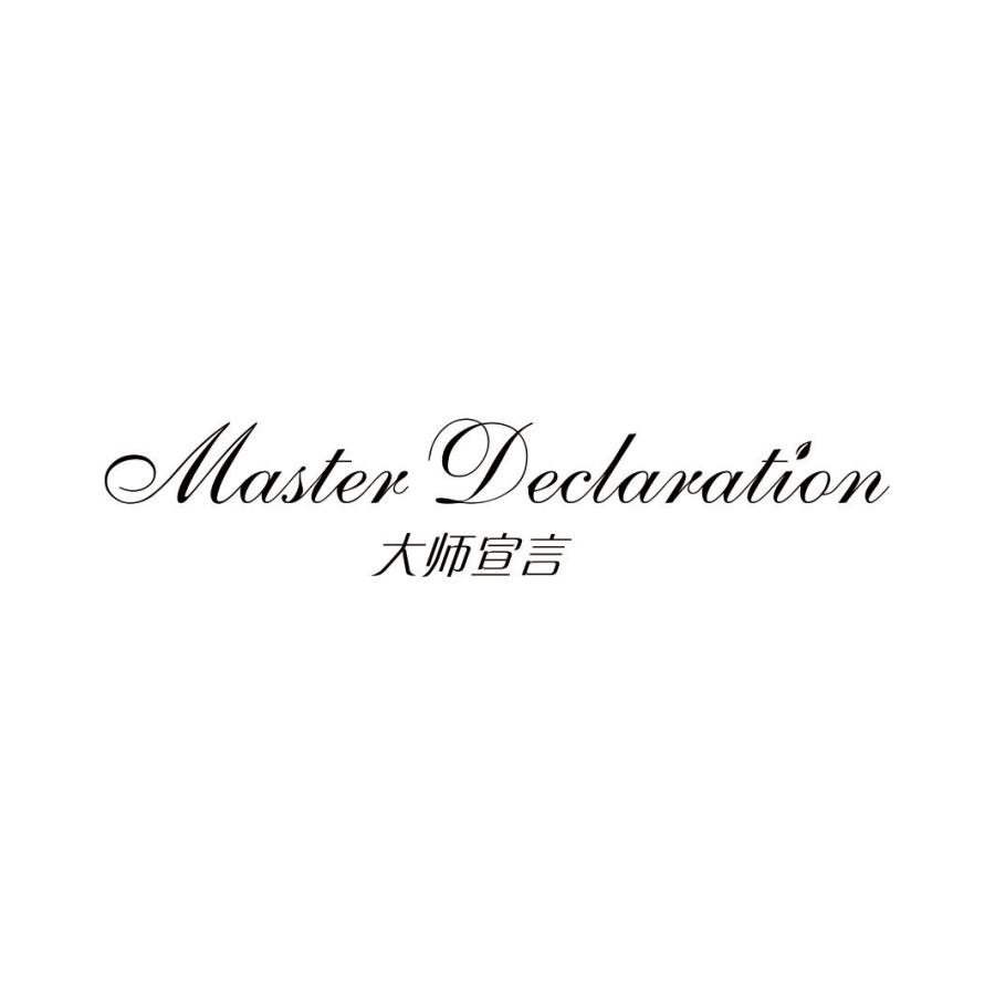 大师宣言 MASTER DECLARATION
