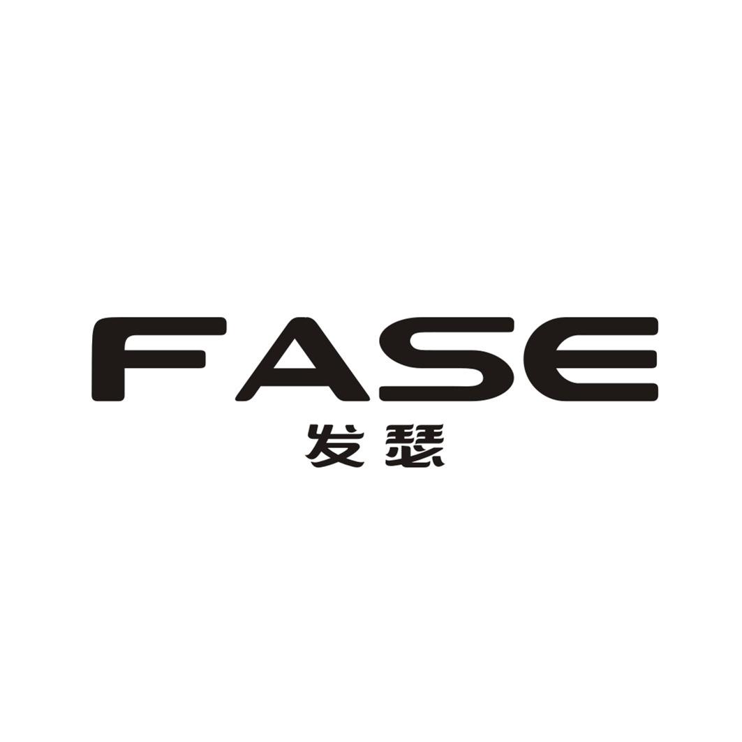 发瑟