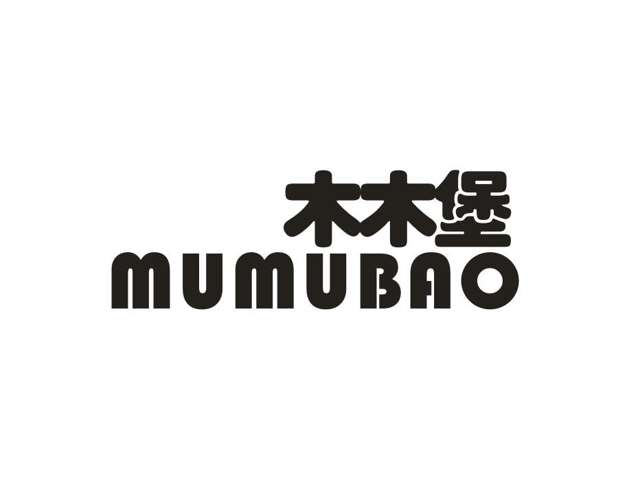 木木堡