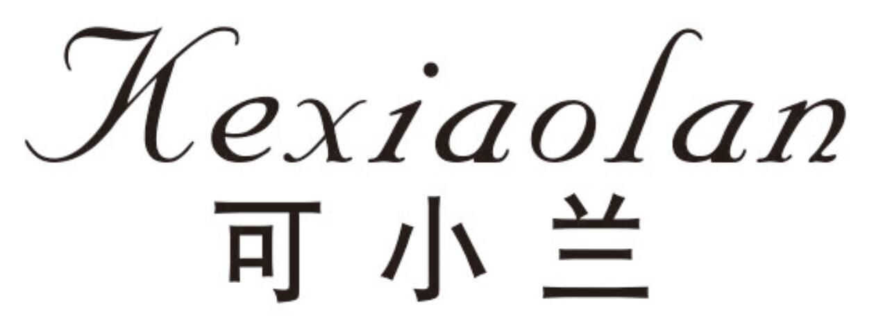 可小兰