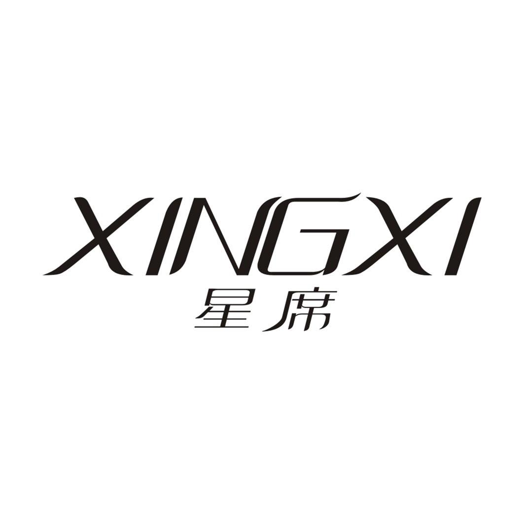 星席