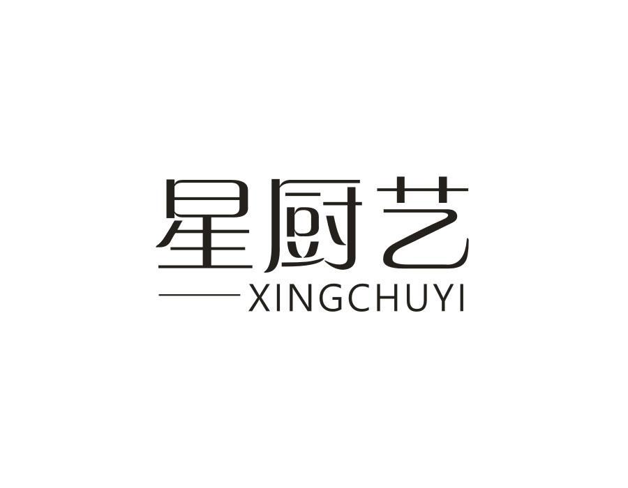 星厨艺
