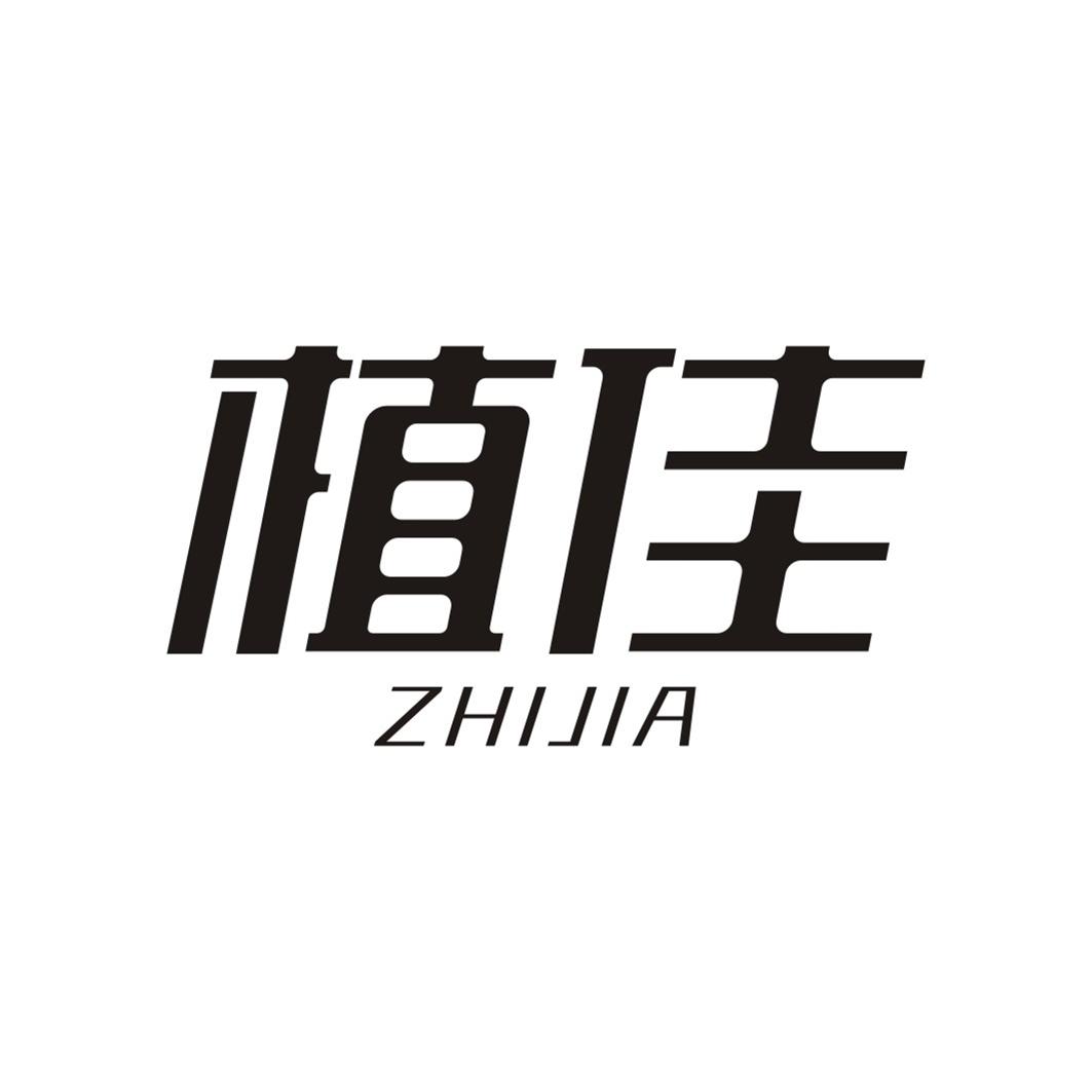 植佳