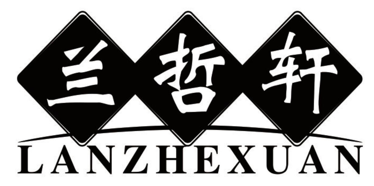 兰哲轩